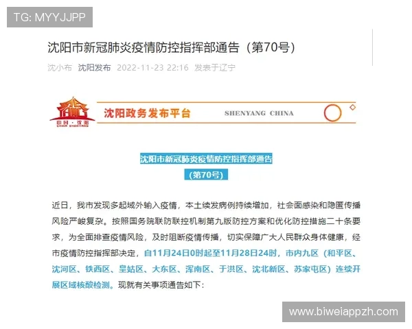 德赢在线登录安全保障措施全面升级确保用户账户安全