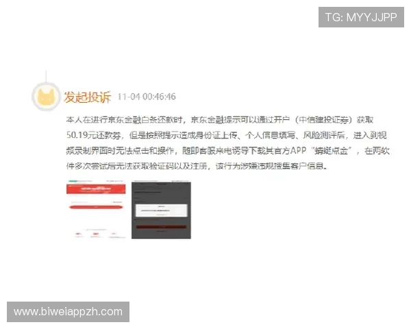 德赢官网注册后如何完善个人资料提升账户安全等级
