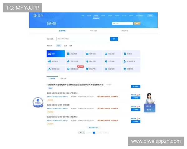 德赢登录官方网站最新公告及时传达平台最新动态与政策变化