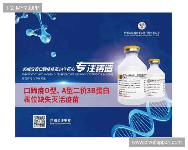 必威安泰生物科技有限公司：打造绿色环保的生物科技解决方案