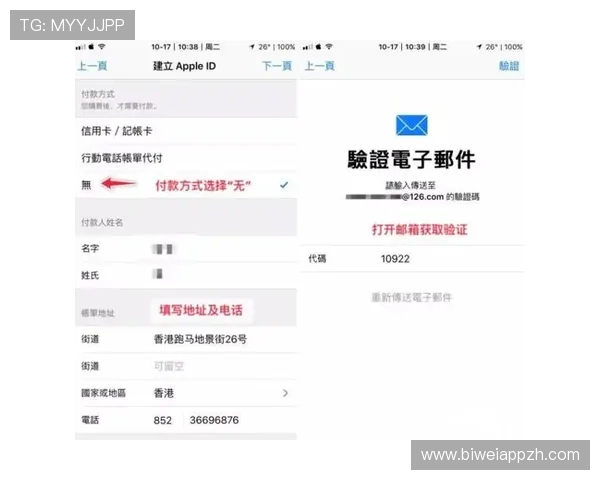 万利体育官方网新手注册流程与账号安全设置详细步骤指导
