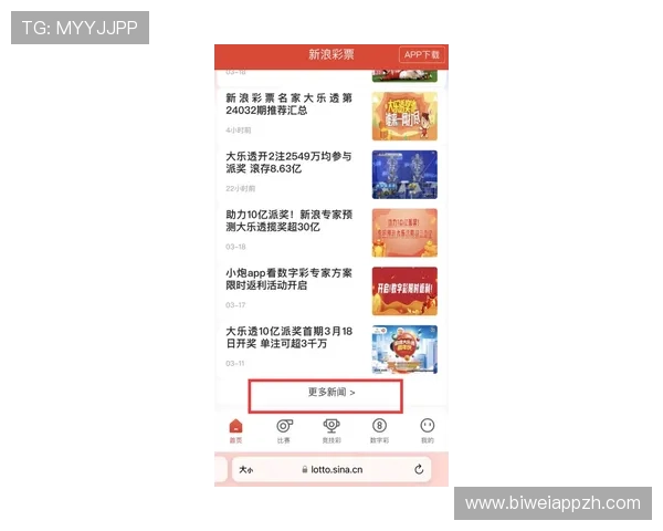 乐动ld体育网页如何快速注册账号并享受个性化体育赛事推送服务指南
