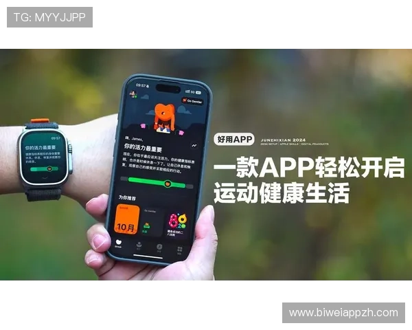 乐动全体育苹果应用如何快速安装与设置，帮助用户轻松开启运动之旅