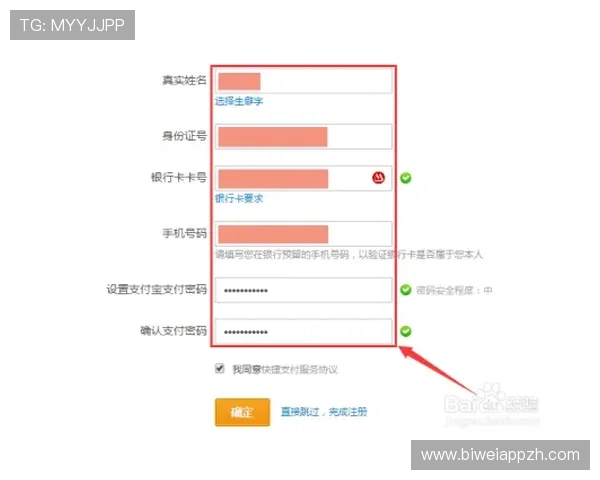 如何在伟德官方注册平台快速完成账号注册流程指南