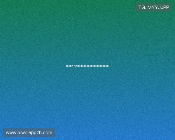 头头体育app界面优化与升级带来更流畅的操作体验与视觉享受