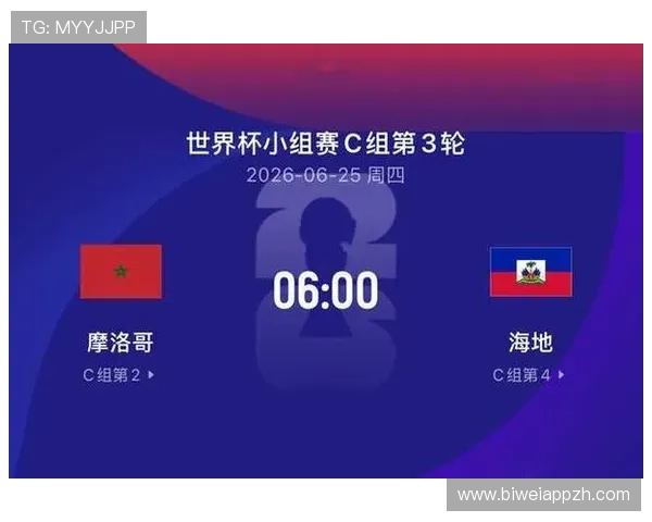 世界杯摩洛哥对阵海地比赛的球场位置详细介绍与观赛指南